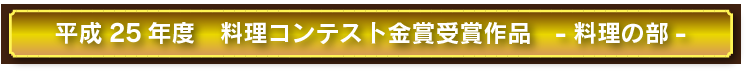 �����R���N�[���D�G��i���V�s�W