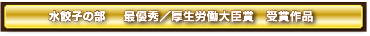 �����R���N�[���D�G��i���V�s�W